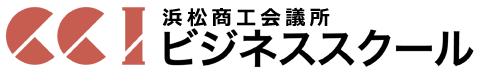 商工会議所ビジネススクール