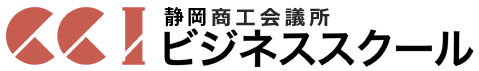 商工会議所ビジネススクール